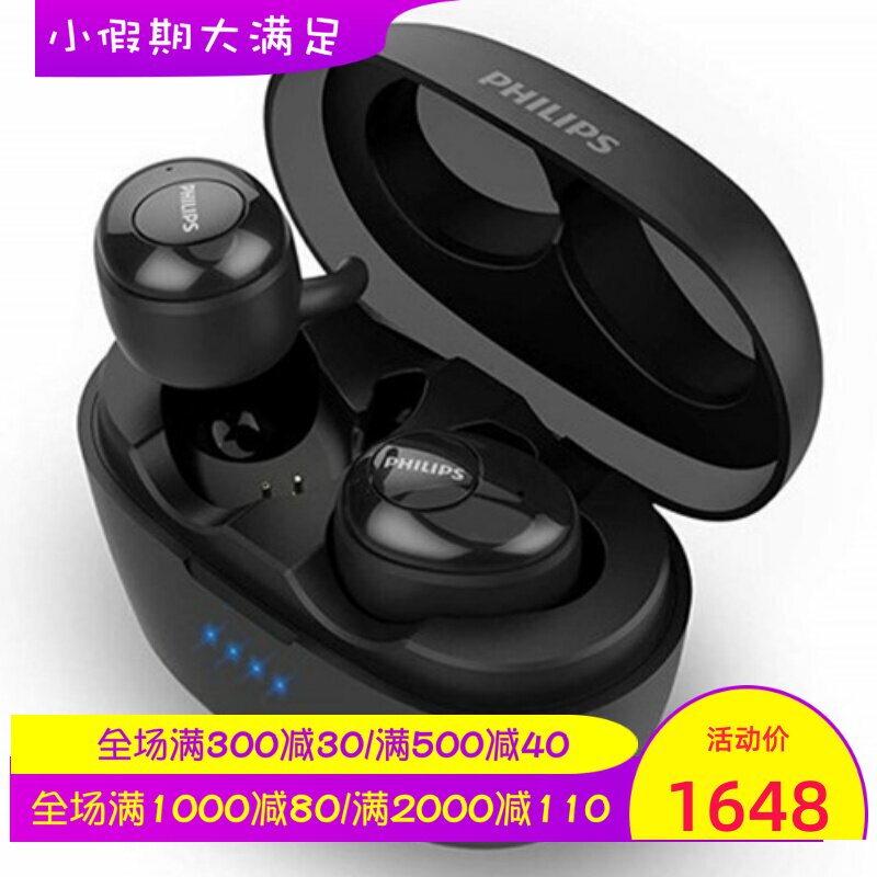 Philips/飞利浦 SHB2505真无线蓝牙耳机 快充 立体声 带麦克风 黑