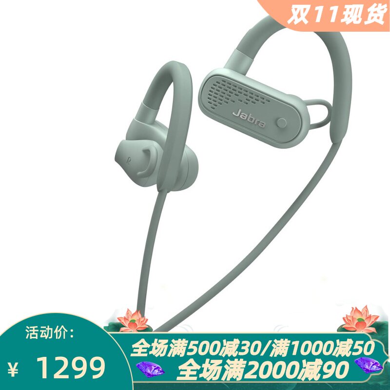 捷波朗Active45e无线蓝牙耳机