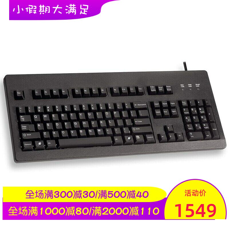 CHERRY/樱桃 G80-3000LSCEU-2 有线机械键盘 樱桃青轴 办公 黑色