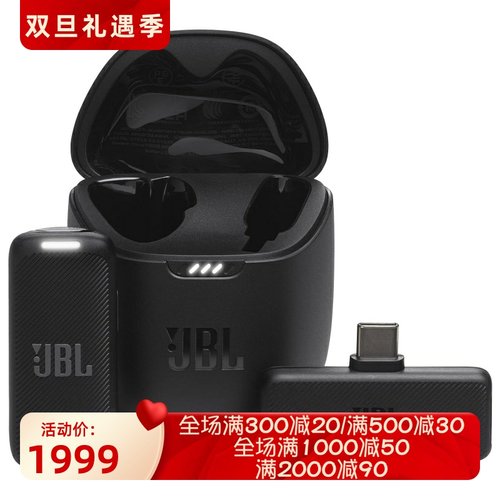 JBLQuantumStream无线麦克风