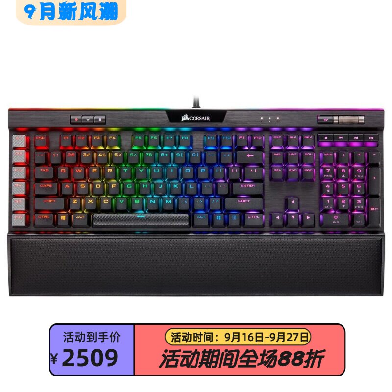 海盗船K95有线机械键盘铂金XTRGB