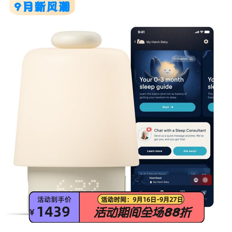 HatchBaby幼儿小夜灯婴儿故事