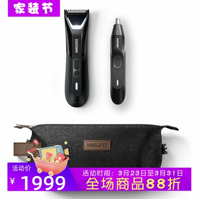 MANSCAPED男士剃毛器套装鼻毛