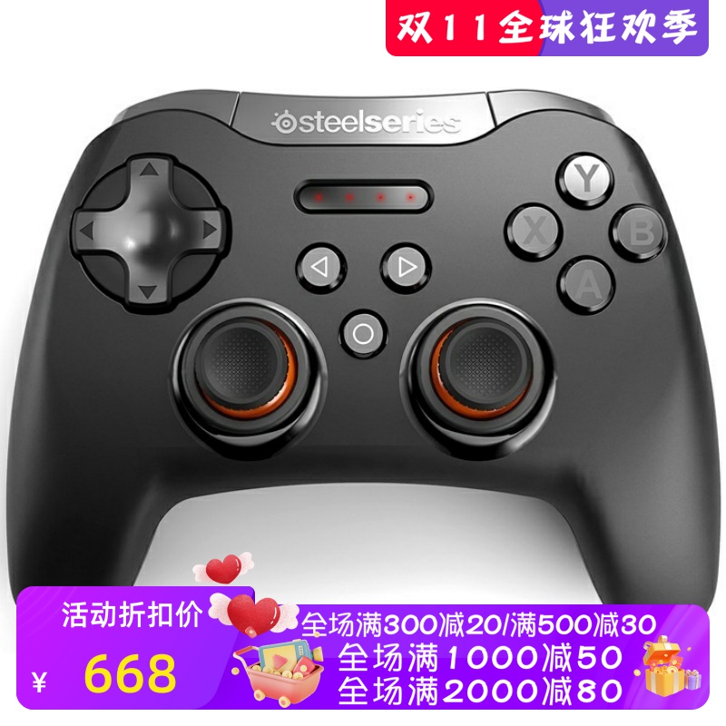 SteelSeries/赛睿 StratusXL 无线手柄 蓝牙连接 精英级 VR 电脑