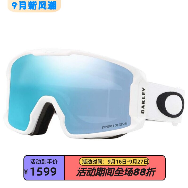 欧克利LineMinerXM滑雪眼镜