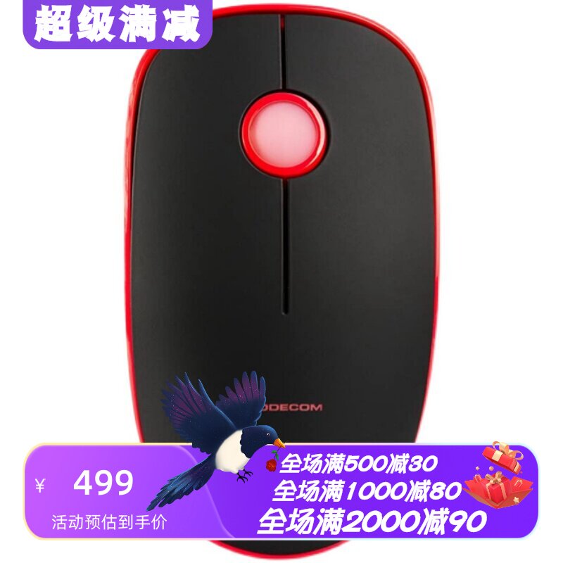 Modecom光电办公游戏无线鼠标