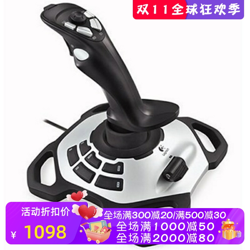 Logitech/罗技Extreme 3D Pro飞行游戏摇杆 操纵杆 可编程 黑白色
