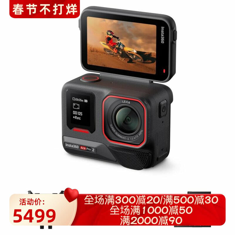 Insta360/影石Ace Pro 2运动照相机 防水 8K高清摄像机 黑色 新款