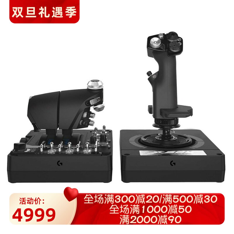 Logitech/罗技 G X56 H.O.T.A.S.飞行摇杆 油门和摇杆模拟控制器