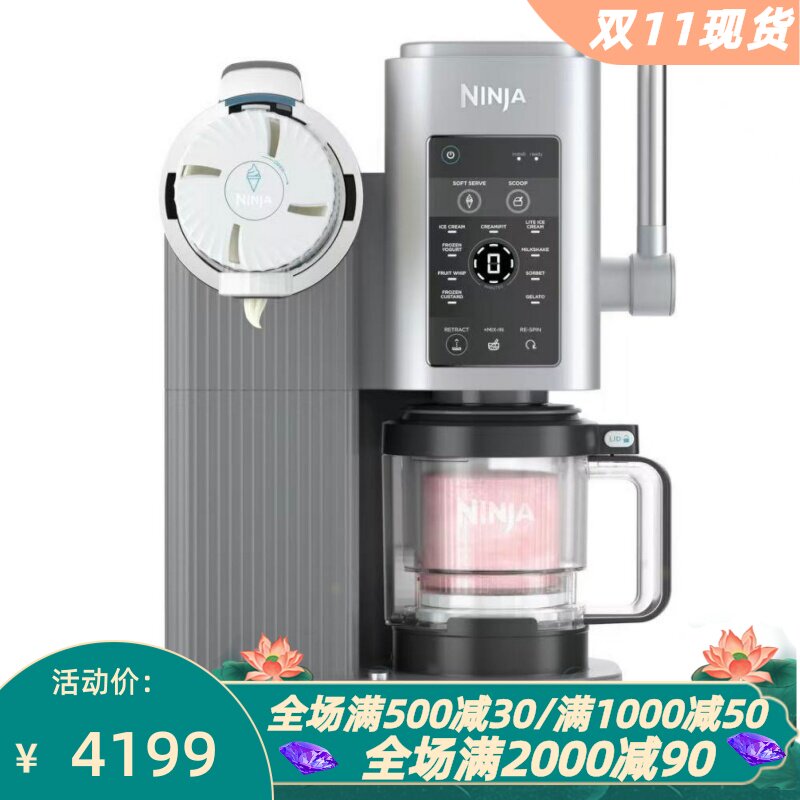 NinjaCREAMi冰淇淋机冰沙酸奶