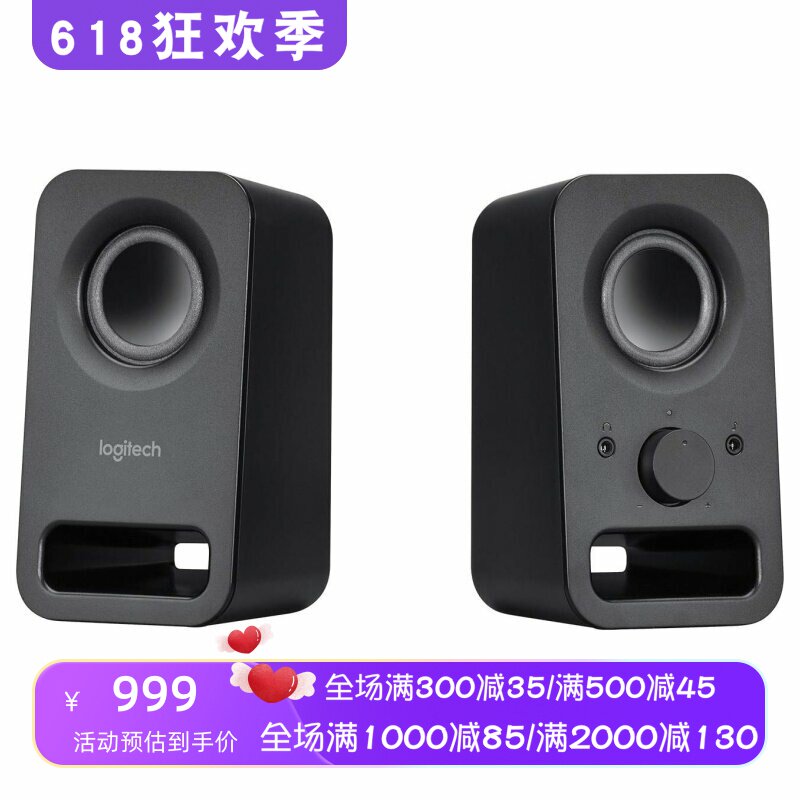 Logitech/罗技 Z150 电脑音箱 立体声 适用于多种设备 带耳机插孔