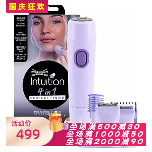 WilkinsonSword女士剃毛器套装