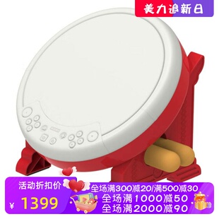 HORI NSW-079U Taiko No Tatsujin 有线鼓式控制器 游戏控制器 白