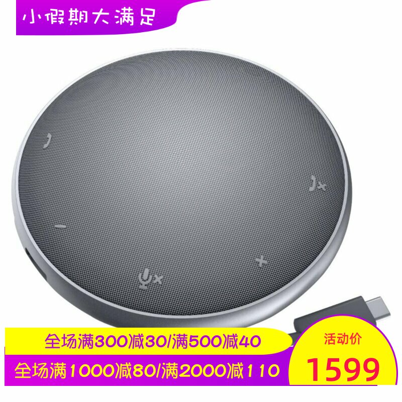 Dell/戴尔 MH3021 有线音箱 便携 多端口 免提电话 降噪 会议音响