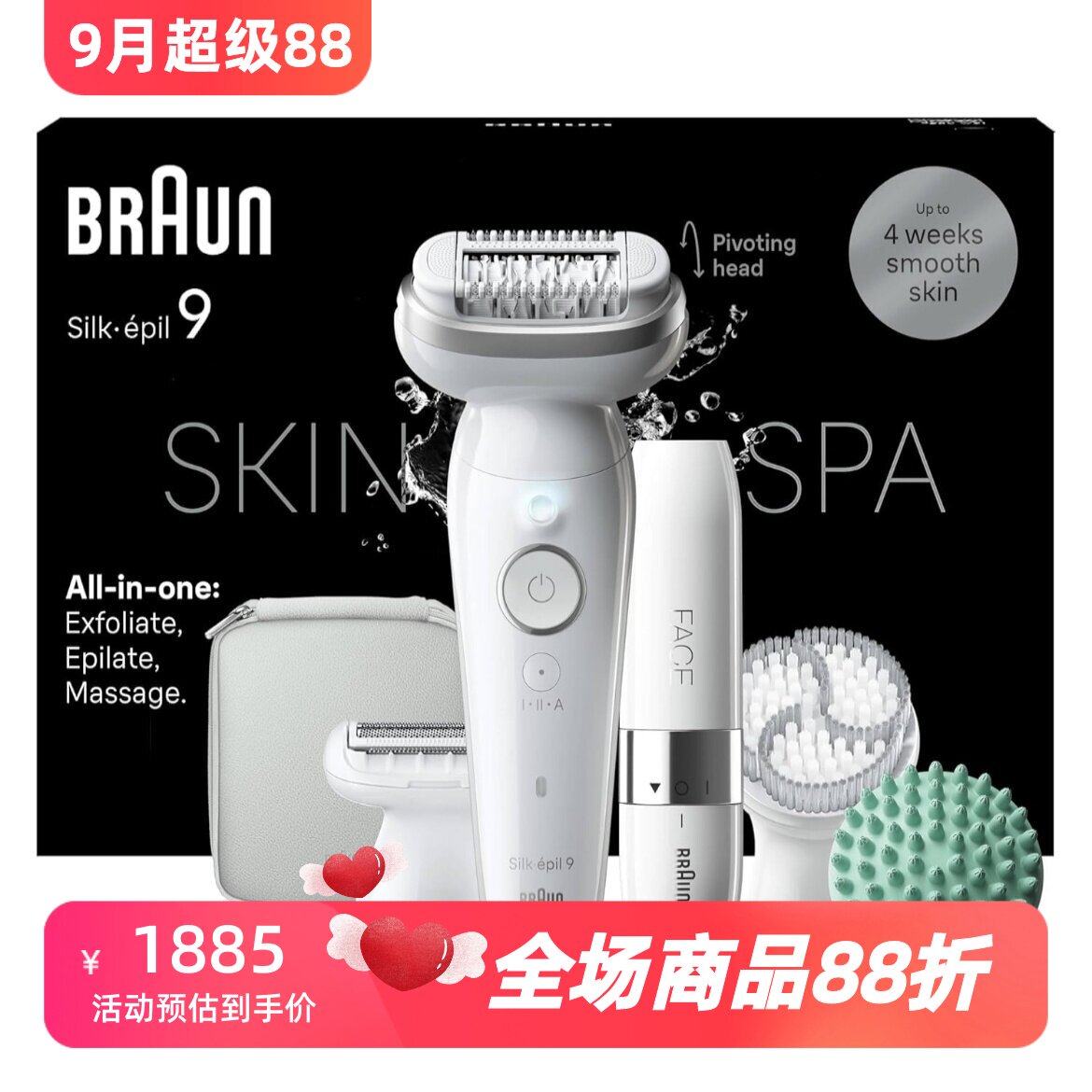 博朗9-381女士脱毛器比基尼新款
