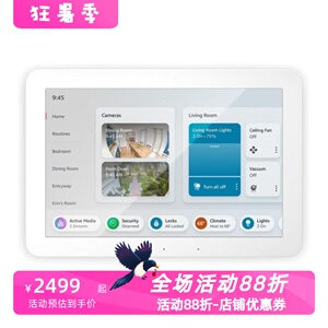 AmazonEchoHub智能家居控制板