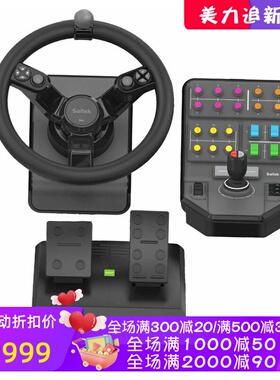 Logitech/罗技 Saitek Farm Sim 游戏方向盘 农业模拟器套装 新款