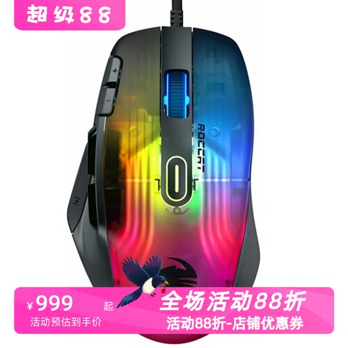冰豹KoneXP有线电竞鼠标4D滚轮