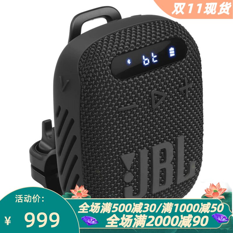 JBLWind3无线蓝牙音箱自行车