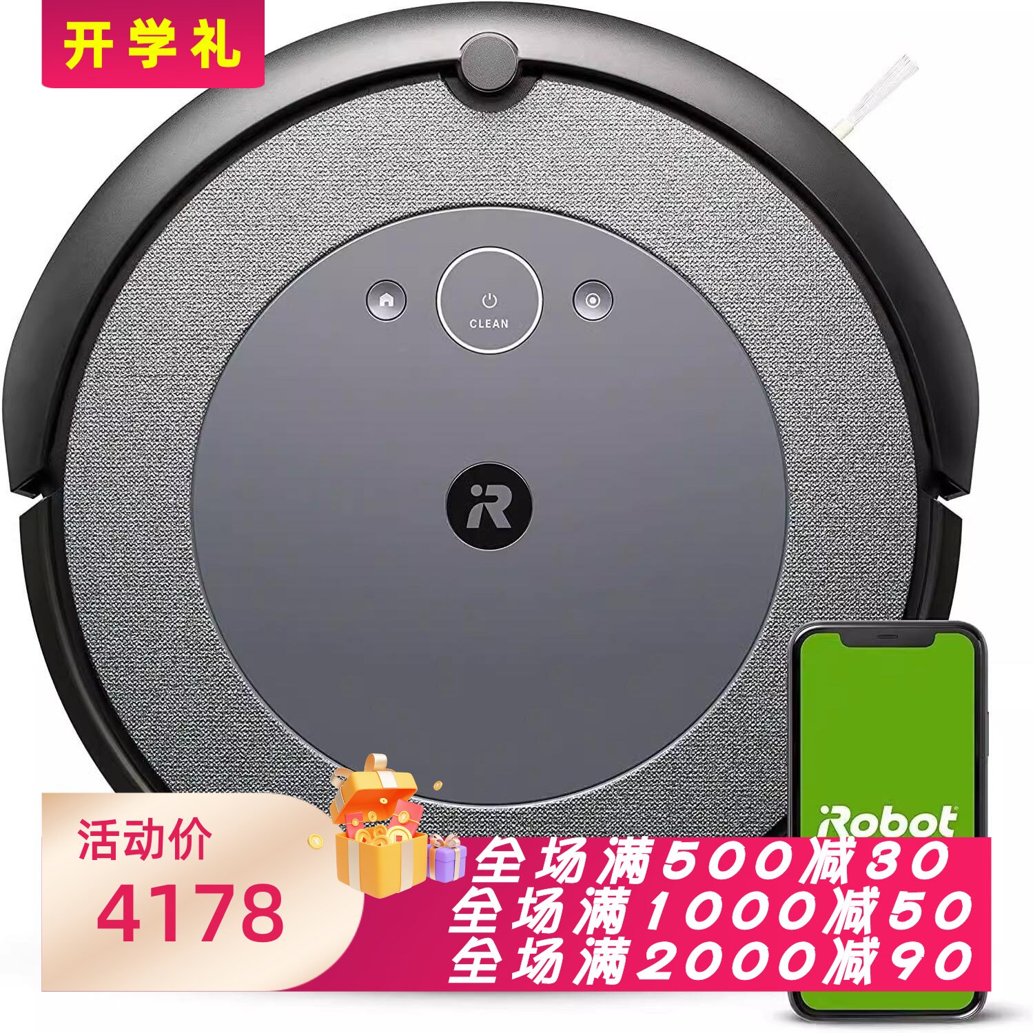 iRobot真空吸尘器扫地机器人