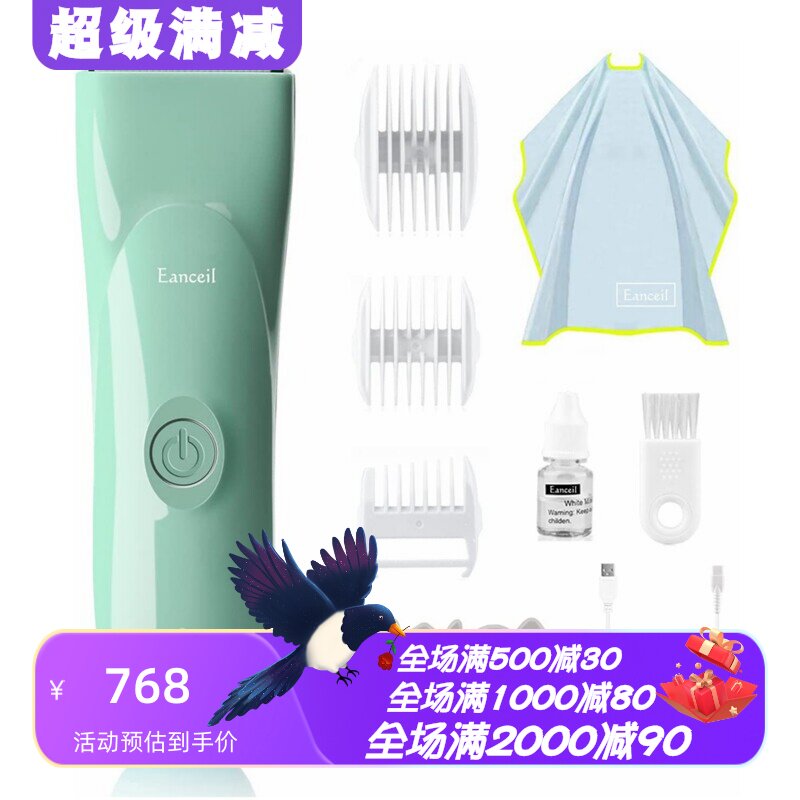 MEETCAREYD-0631无线儿童理发器