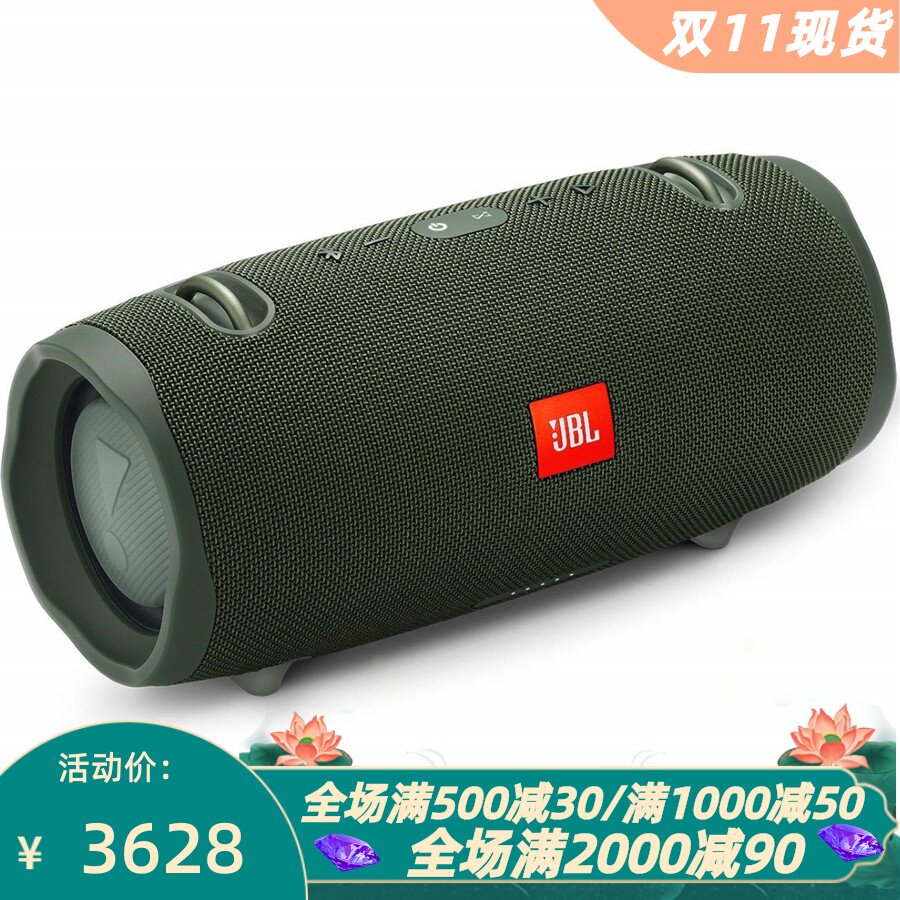JBLXTREME2无线蓝牙音响低音炮