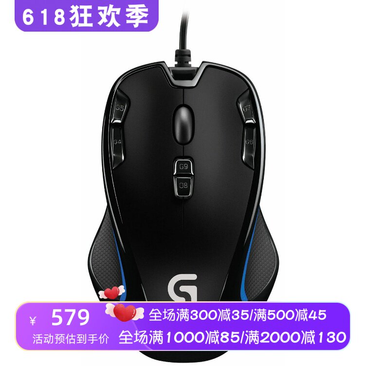Logitech/罗技G300s 有线游戏鼠标 人体工程学竞技吃鸡联盟可编程