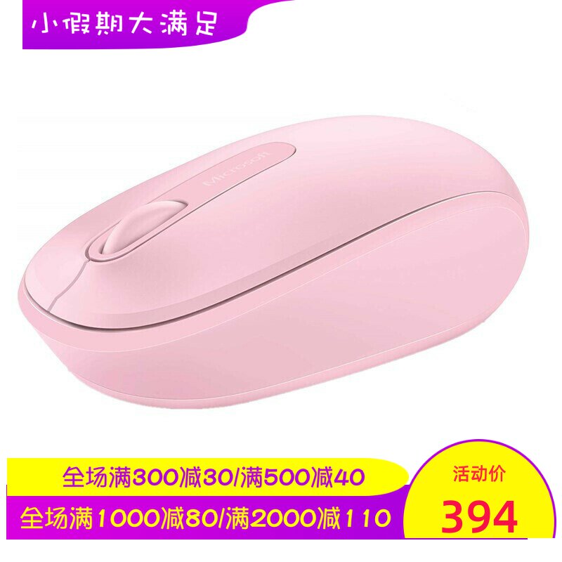 Microsoft/微软 U7Z-00001无线鼠标 超薄便携 电池式 办公 粉红色