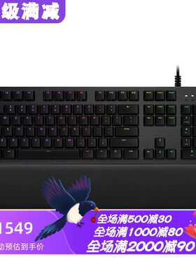 罗技G513有线机械键盘游戏可编程