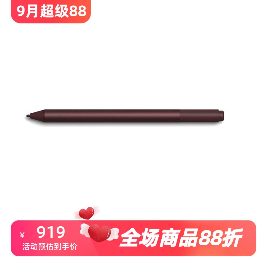 微软EYU-00025触控笔多兼容画图
