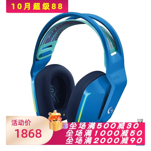 罗技G733无线蓝牙耳机立体声游戏
