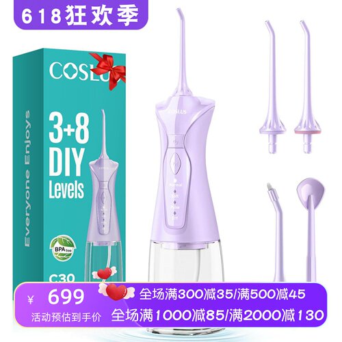 COSLUSC30洁牙器冲牙器防水紫色