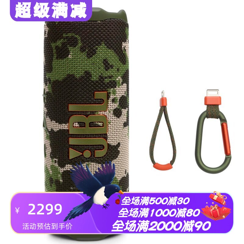 JBLFlip7无线蓝牙音箱自行车