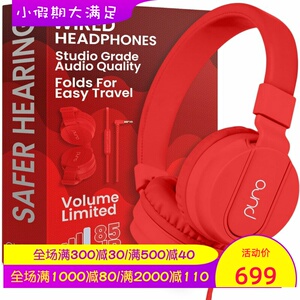 Puro Sound Labs PuroBasic 儿童有线耳机 限制音量 可调节 红色