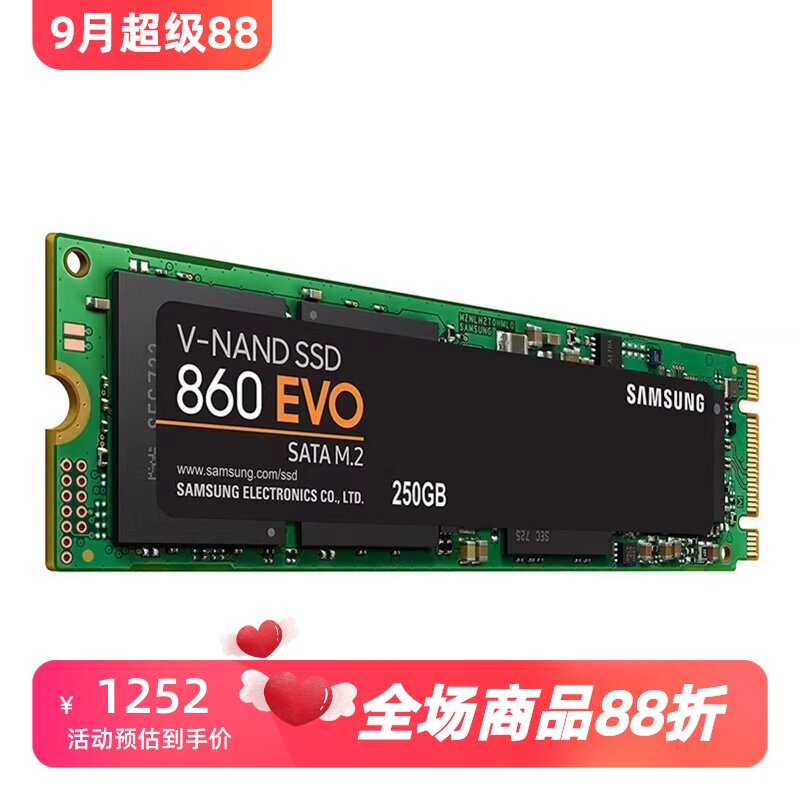 三星860EVO固态硬盘SSD黑色新款