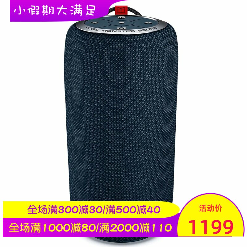 MONSTER/魔声S310无线蓝牙音箱 立体声 防水 可通话 动态声音新款