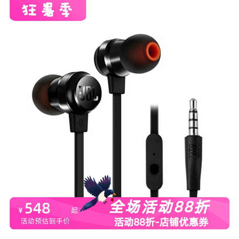 JBLT280A有线耳机重低音立体声