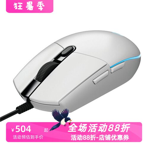罗技G203有线游戏鼠标办公竞技