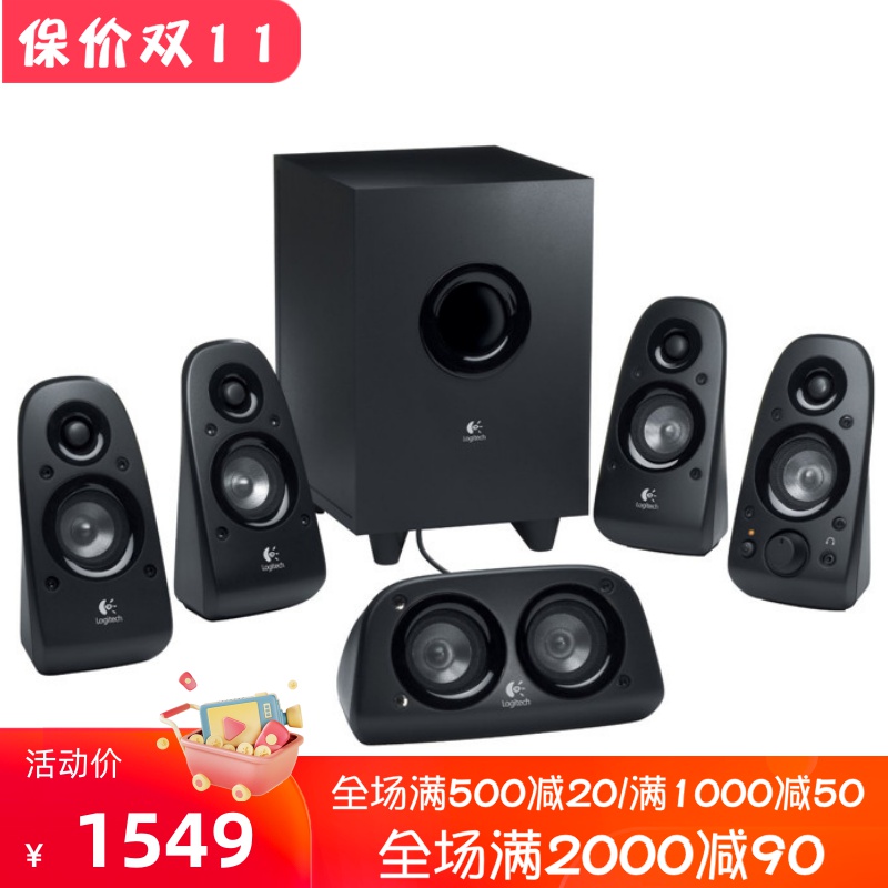 Logitech/罗技Z506有线音箱 5.1环绕立体声 重低音 家庭影院 黑色