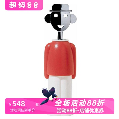 AlessiDesign开瓶器礼物创意红