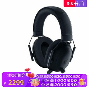 RAZER/雷蛇BlackShark V2 Pro无线电竞耳机 7.1环绕声立体声 新款