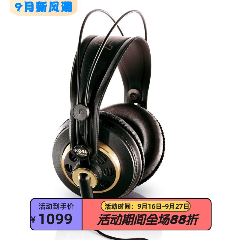 爱科技K240Studio有线音乐耳机