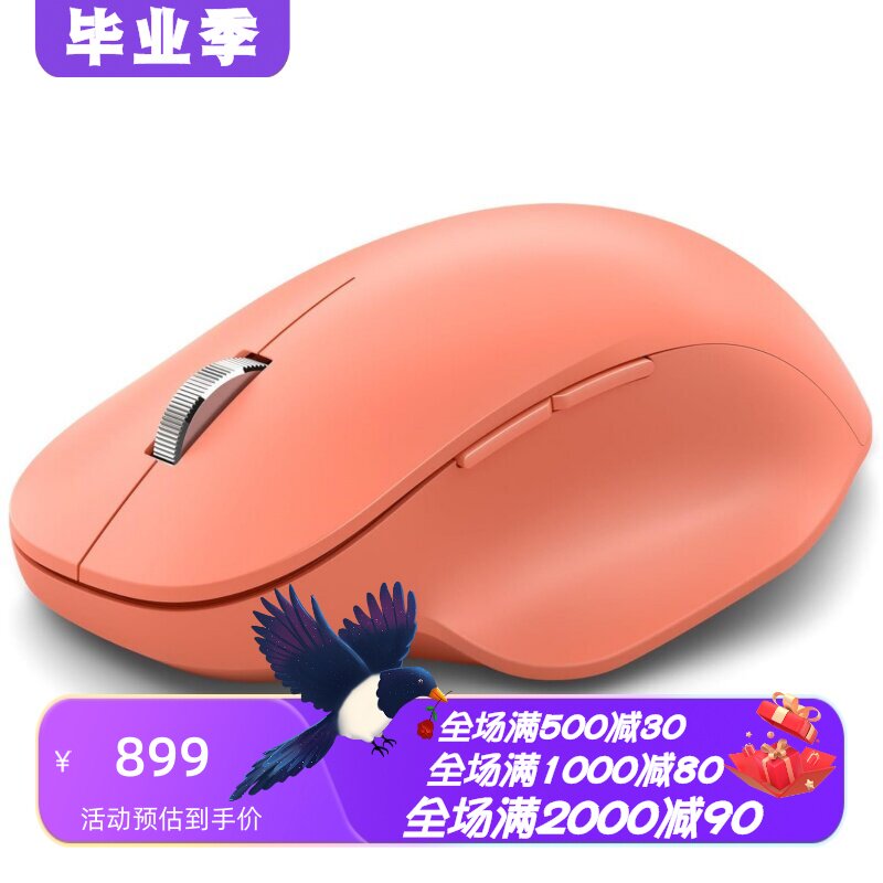 微软00033无线蓝牙鼠标Mac拇指托