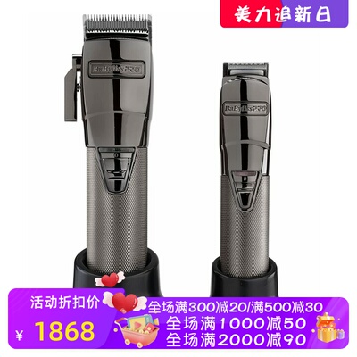 BaBylissPro专业无线理发器充电