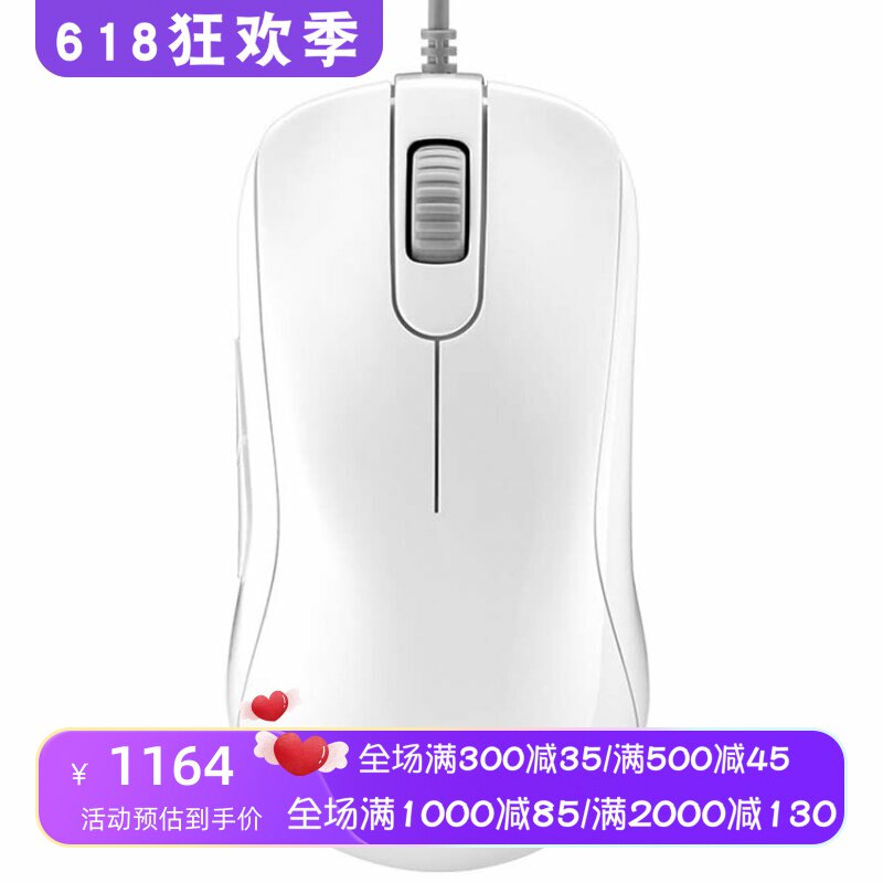 BENQ/明基 Zowie S1 有线游戏鼠标 即插即用 对称 舒适 吃鸡 白色