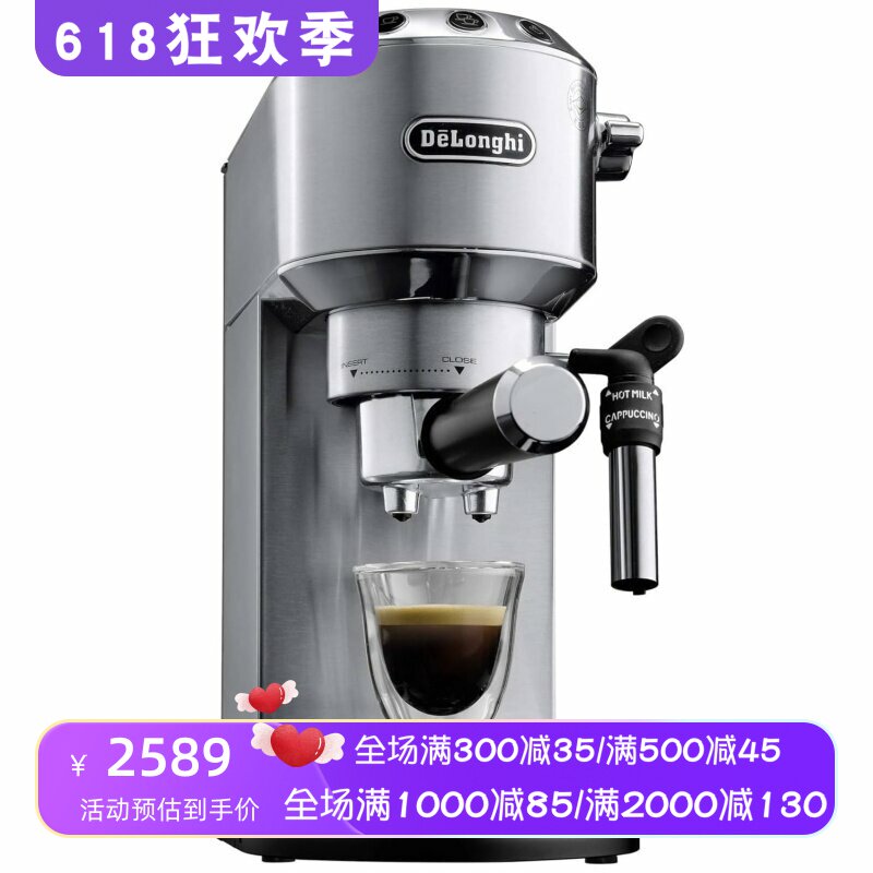 Delonghi/德龙 EC685M 意式浓缩咖啡机 全自动 豪华版DEDICA 新款