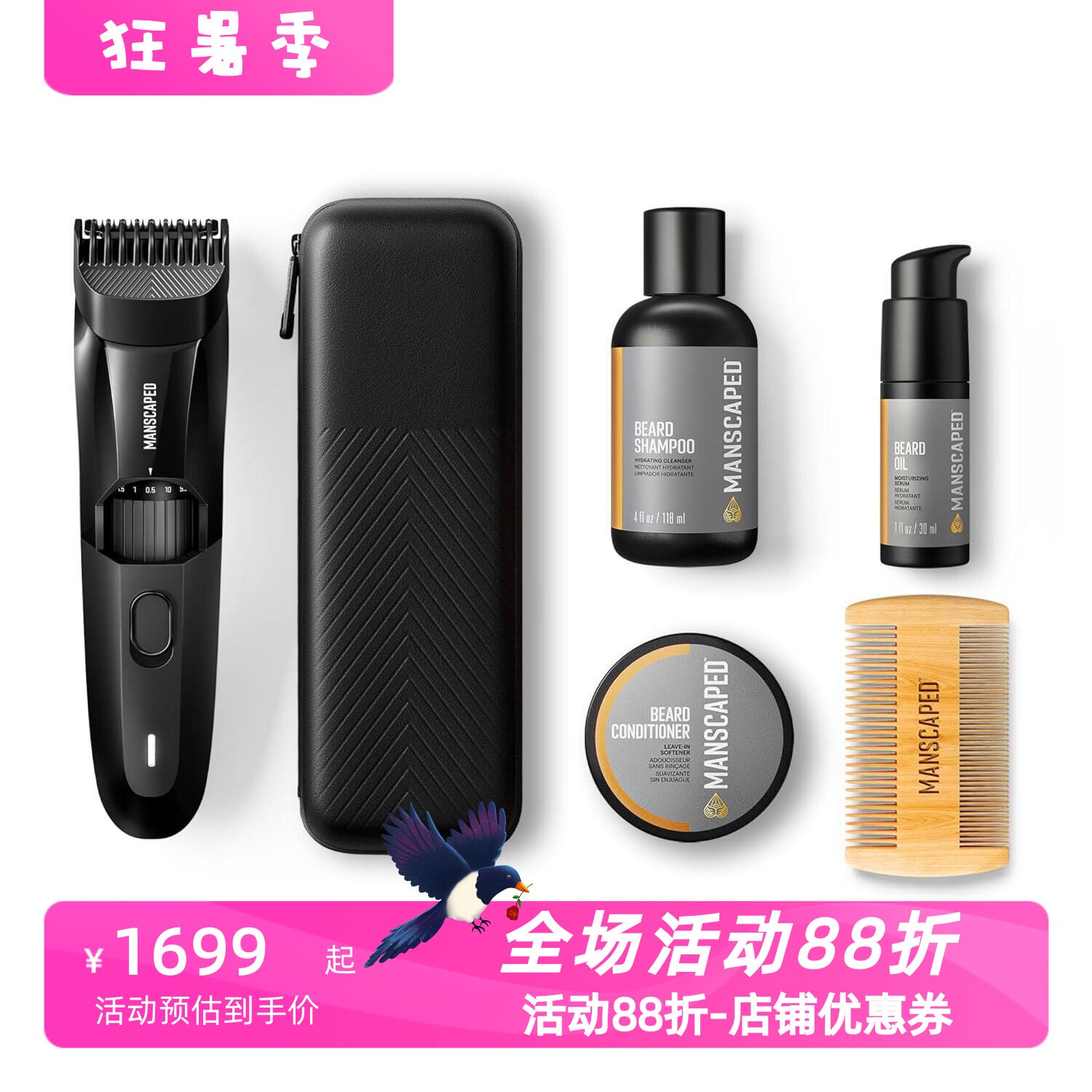MANSCAPEDHedger胡须修剪器套装