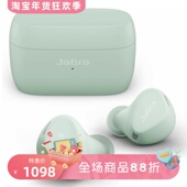 捷波朗 运动防水 Elite Jabra Active真无线蓝牙耳机 降噪 薄荷