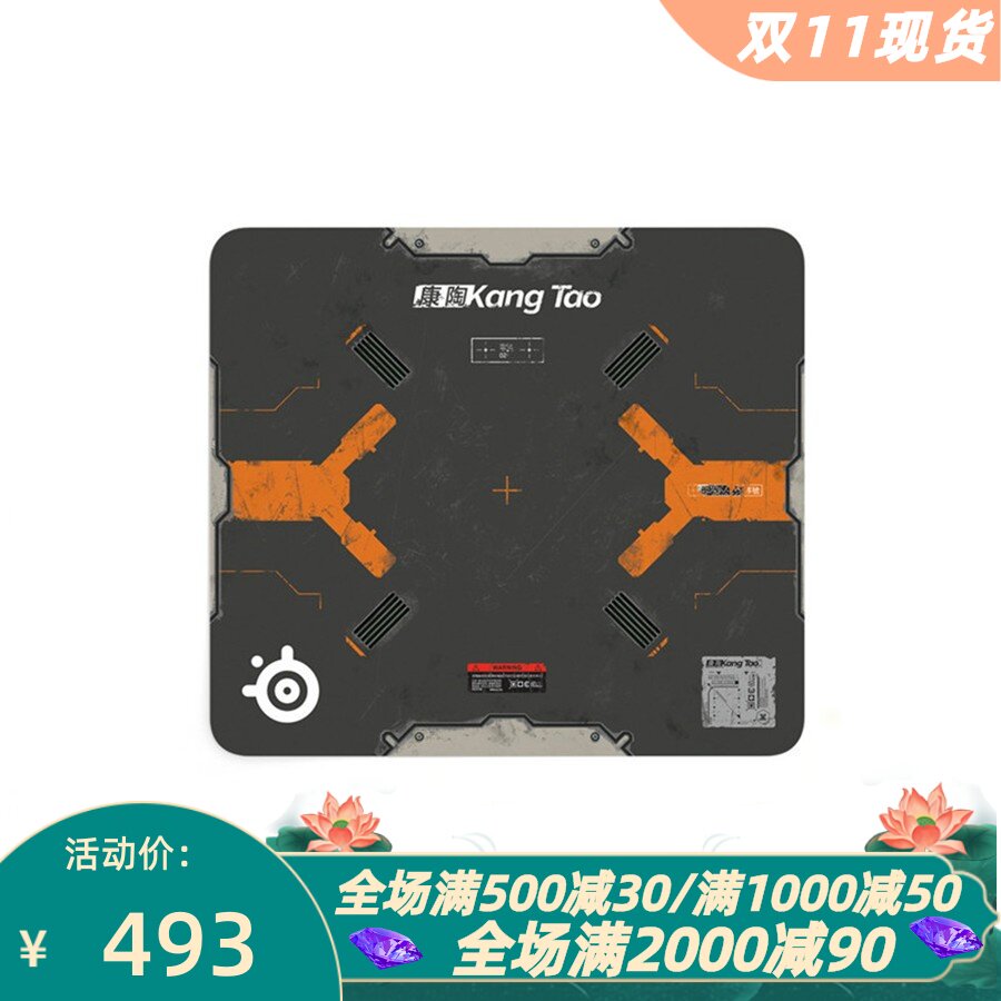 赛睿游戏鼠标垫康陶限量版大版