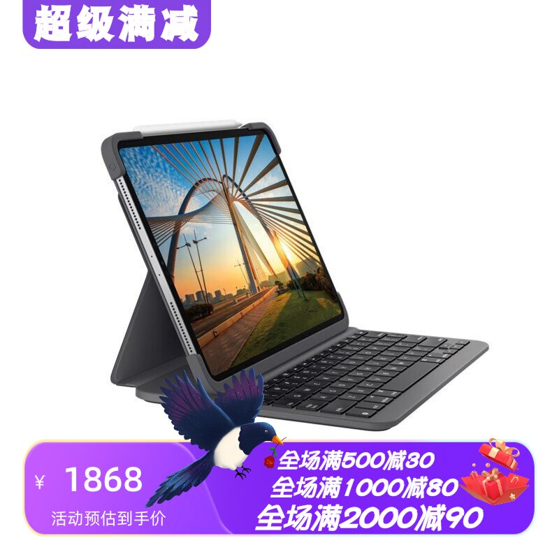 罗技适用11英寸蓝牙键盘保护壳